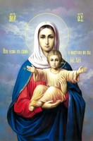 Икона Аз есмь с вами большая печатная