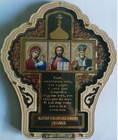 Благословение дома Крест БД-КО, с оргстеклом
