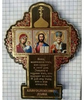 Благословение дома Крест БД-К, на МДФ