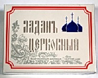 Ладан Церковный Панагия 200г 