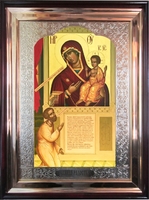 Нечаяная Радость сожет