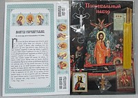 Погребальный набор для женщин