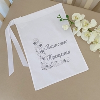 Мішечок для зберігання хрестильного "Таинство Крещения" 3