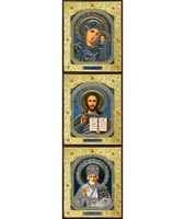  Икона Тройник, лик Софрино узор 24-В-3 31х13 см деревянный прямой киот, лик 30х12 Софрино узор, оклад (риза) золото
