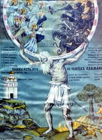 Широкоформатная икона Тяжко иго на сынех Адама