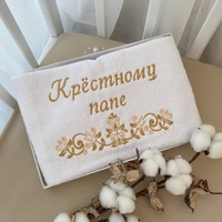 Рушник "Крёстному папе" 