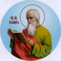 Печатная икона Святой апостол евангелист Марк