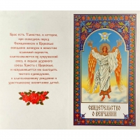 СВ-ВО ПРО ВІНЧАННЯ, М'ЯКЕ (РУС.)