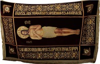 Плащаница Спасителя 293