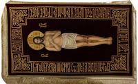 Плащаница Спасителя 304
