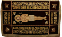 Плащаница Спасителя 276
