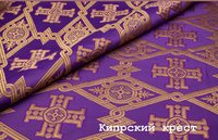 Парча КИПРСЬКИЙ КРЕСТ
