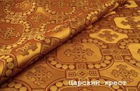 Парча ЦАРСКИЙ КРЕСТ