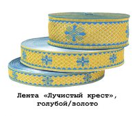 лента лучистий крест