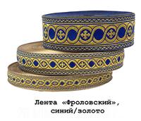 лента фроловский