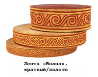 лента волна