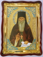 Амвросий Оптинский  икона
