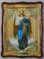 Арх. Гавриил  рост   икона