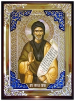 Ефрем Сирин