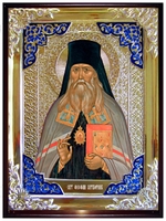 Феофан затворник