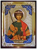 Георгий 001