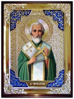 Григорий Богослов