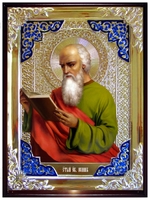 Иоанн евангелист