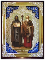 Кирилл и Мефодий