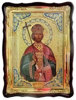 Константин Св. Р.Ап.   икона