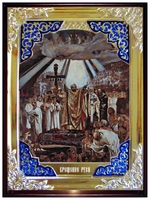 Крещение Руси