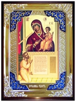 Нечаянная радость