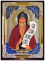 Никандр Псковский