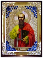 Павел