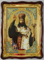 Тихон Задонски икона